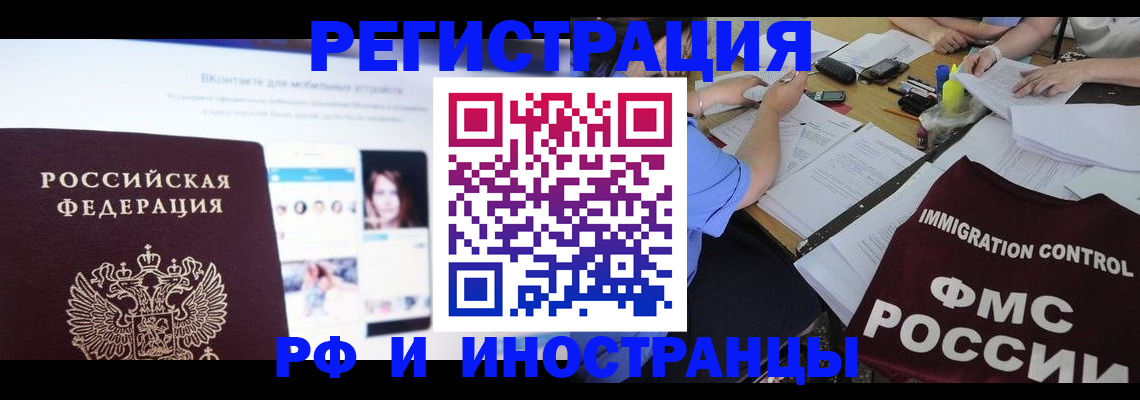 прописка в Сызрани