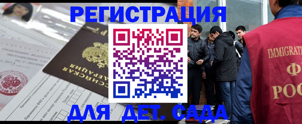 временная регистрация недорого в Сызрани