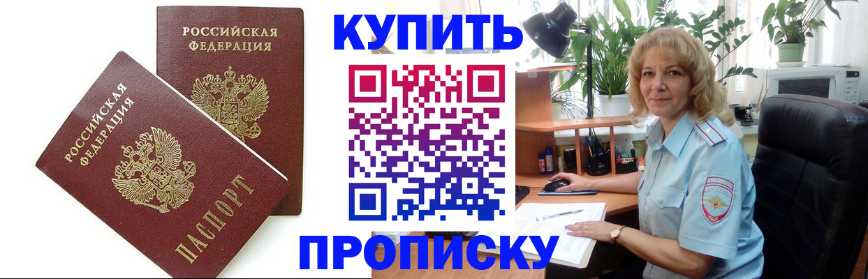 прописка штамп в Сызрани